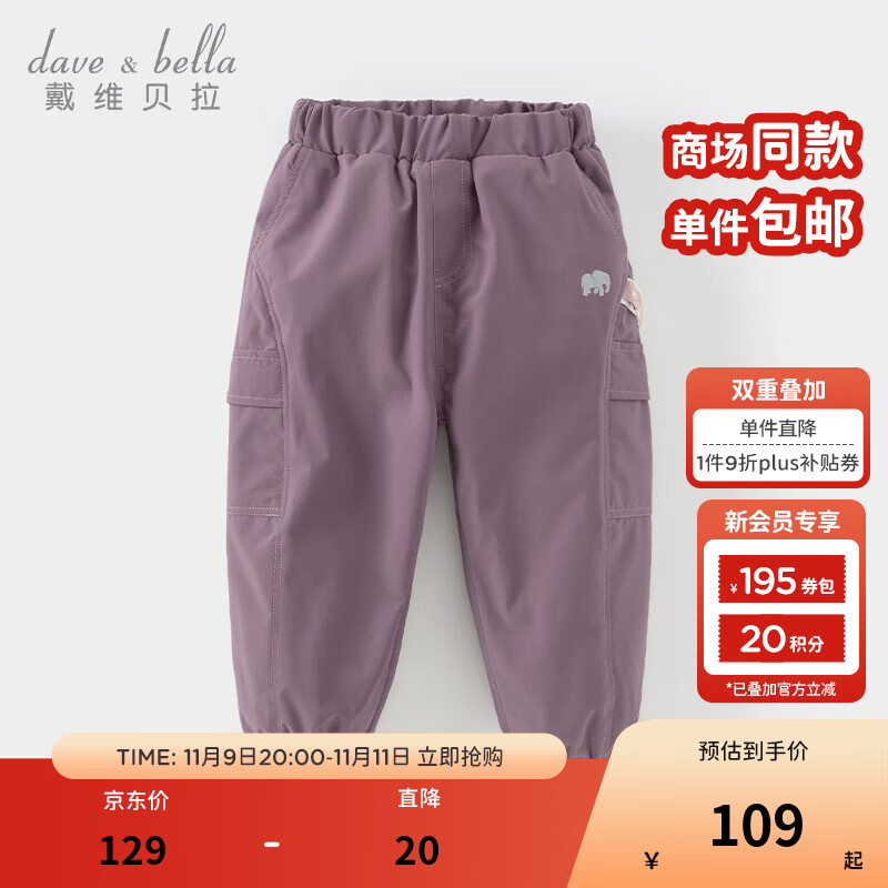 戴维贝拉（DAVE＆BELLA）儿童工装裤加绒小童裤子防水男童长裤冬季新款女宝宝休闲裤 深紫色【DB4243943】 110 cm（建议身高100-110cm）