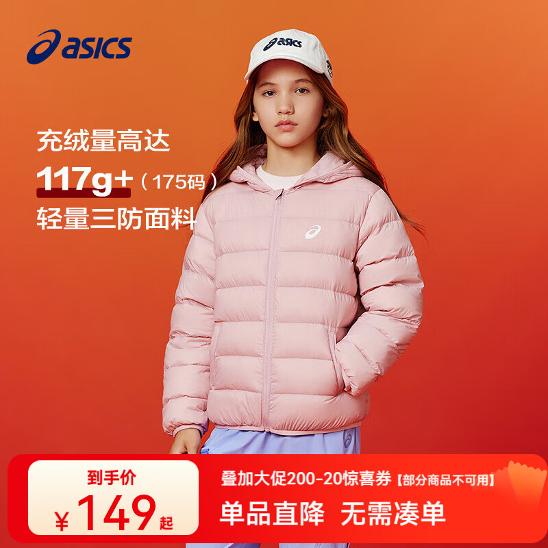 亚瑟士亚瑟士童装25年冬季儿童柔软舒适三防轻量保暖羽绒服【高充绒量】 粉色 清洁度1000-鸭绒 170 充绒量109.2g