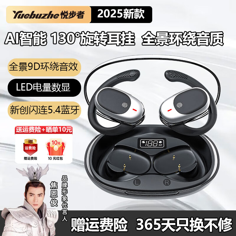 悦步者智能AI蓝牙耳机挂耳式不入耳无线蓝牙开放式跑步运动办公通话降噪柏林之声耳机JM11【焦恩俊同款】 黑JM11仓旋转适用安卓华为苹果