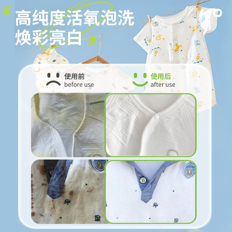 巴啦豆丁活氧泡洗粉爆炸盐母婴幼儿宝宝洗衣机洗去黄去渍增白增艳 【新升级活氧配方】婴孩爆炸盐300g*2瓶