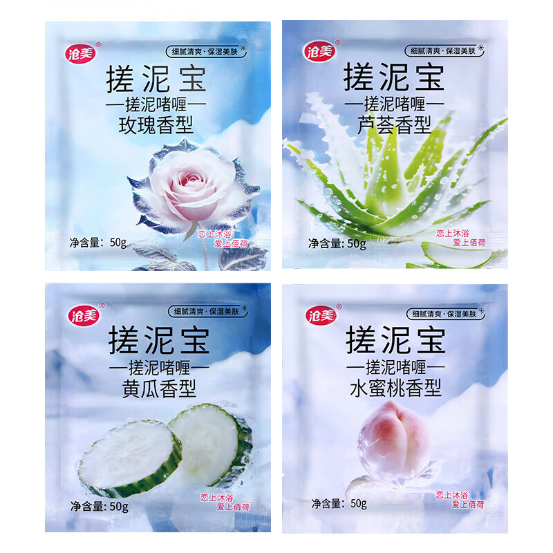 【新人专享】袋装搓泥浴宝全身通用澡堂强力搓泥 50g水蜜桃搓泥啫喱 100袋装