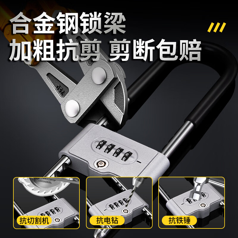 名高密码玻璃门锁防盗锁机械挂锁密码钥匙双开锁办公室店面双门U形锁 加粗旗舰款【红色42cm】密码+钥匙双开(密码可找回)