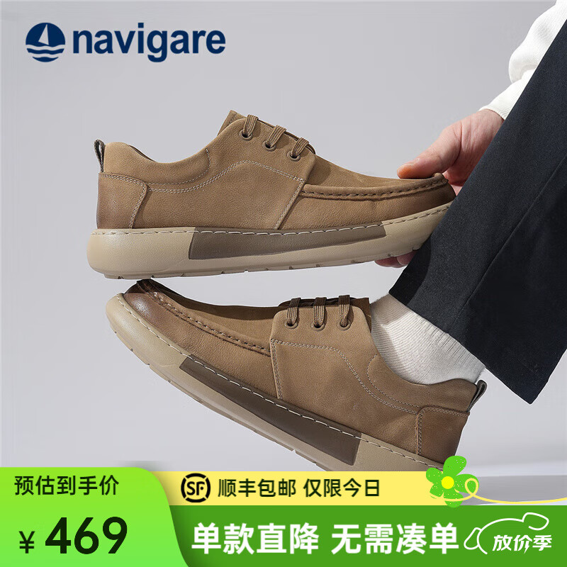 纳维凯尔(Navigare)意大利小帆船真皮防臭休闲鞋透气男鞋春夏新款厚底增高潮流板鞋 卡其 40