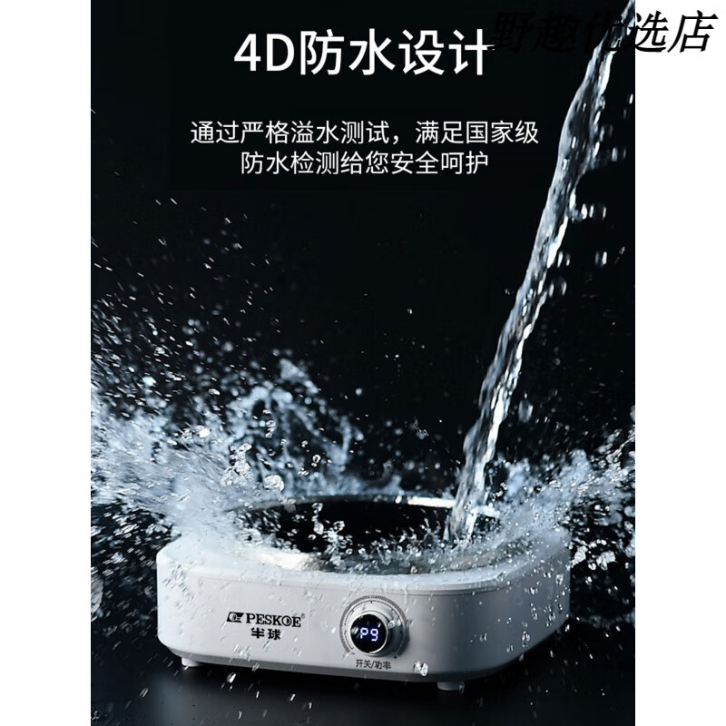 半球(PESKOE)凹面电磁炉家用2025新款5000W大功率电炒菜锅一体全套猛火灶 高配5000W单机 【EMC安全/进口机芯/九档火