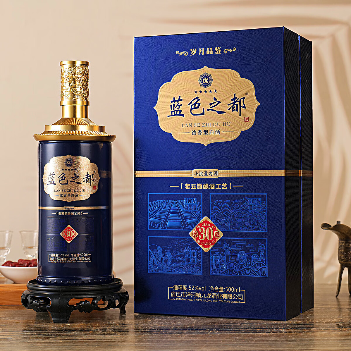蓝色之都【精选】窖藏30书本盒浓香型52度500ml固态发酵白酒整箱6瓶 52度 500mL 6瓶 整箱6瓶含3个礼品袋