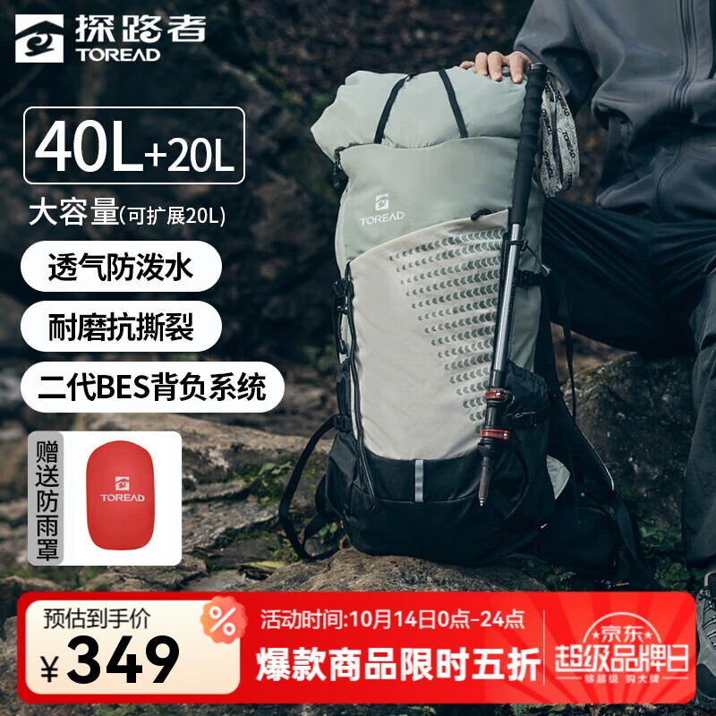 探路者（TOREAD）登山背包户外徒步专业背负防水透气双肩包40L大容量旅行包 岩草绿
