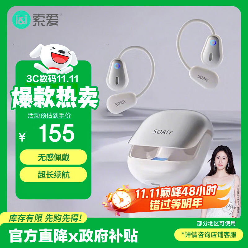 索爱（soaiy）GD36开放式蓝牙耳机概念挂耳式不入耳 运动跑步通话降噪无线耳机 苹果华为小米手机通用 白