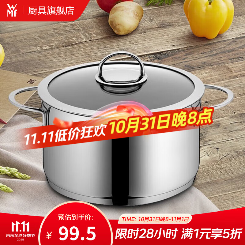 WMF福腾宝家用电磁炉燃气不锈钢不粘汤锅泡面锅双耳小炖锅锅具 Vignola汤锅 20cm