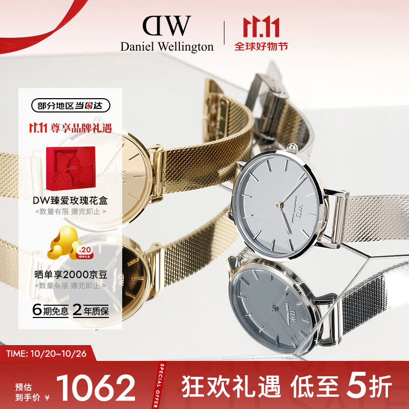 丹尼尔惠灵顿(DanielWellington)DW女表时尚欧美表镜面流金表送女友节日礼物DW00100796