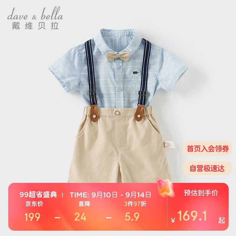 戴维贝拉男童背带裤套装夏装儿童宝宝学院风五分裤两件套