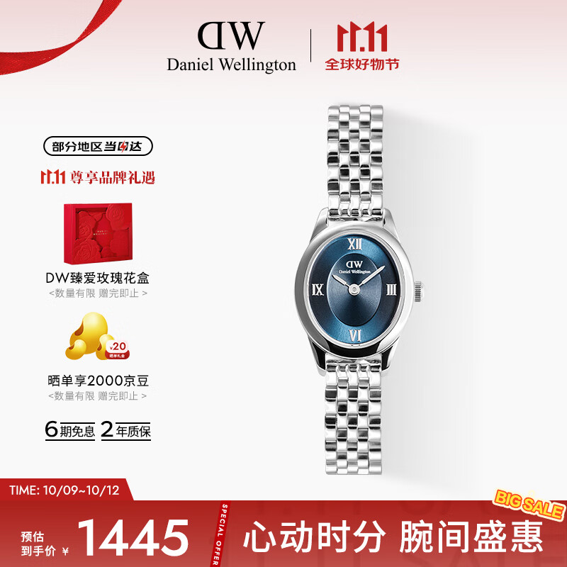 丹尼尔惠灵顿（DanielWellington）DW手表女时尚欧美表复古椭圆表盘石英表送女友节日礼物DW00100807