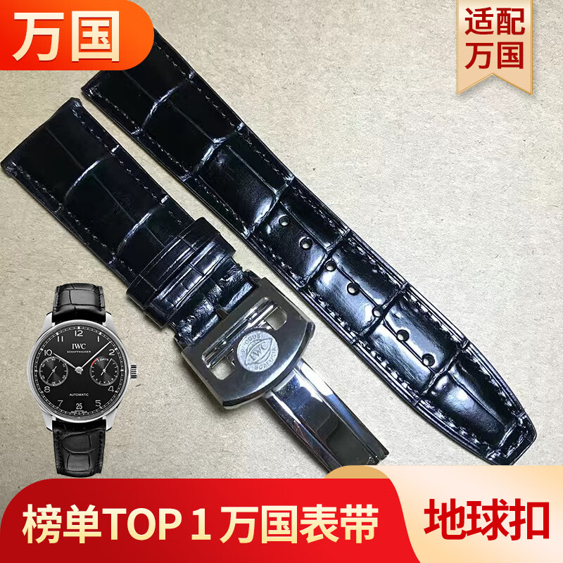 适配IWC万国表带真皮男葡萄牙葡计柏涛菲诺进口美洲鳄鱼皮手表带 黑带【葡萄牙】地球扣 20mm