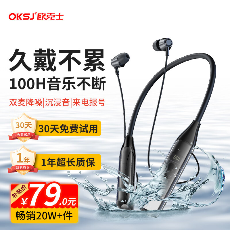 OKSJ蓝牙耳机运动颈挂式无线挂脖式降噪 适用于华为/小米手机防水跑步长续航5.3ENC游戏 