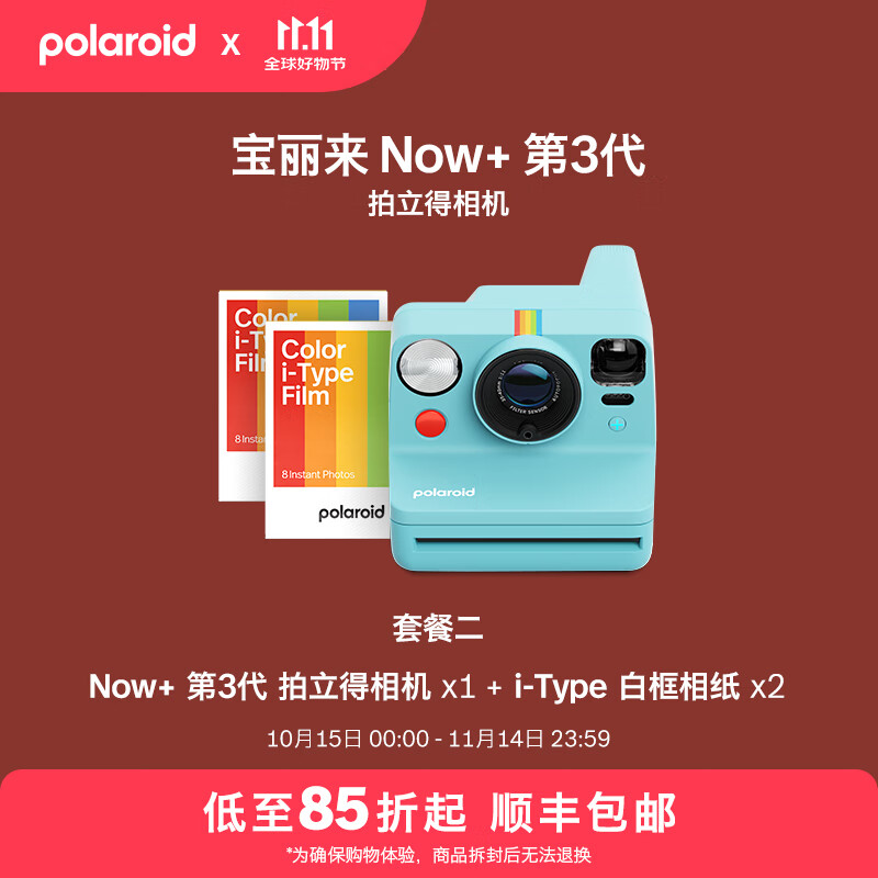 ��������Polaroid����˫11��Now+ ��3�� �����û�����������ֻ��ٿؾ�������淨 ������Ů�����۽��������������� ���������ֻ��ٷ��� �ײ�һ�����+i-Type�׿�*1