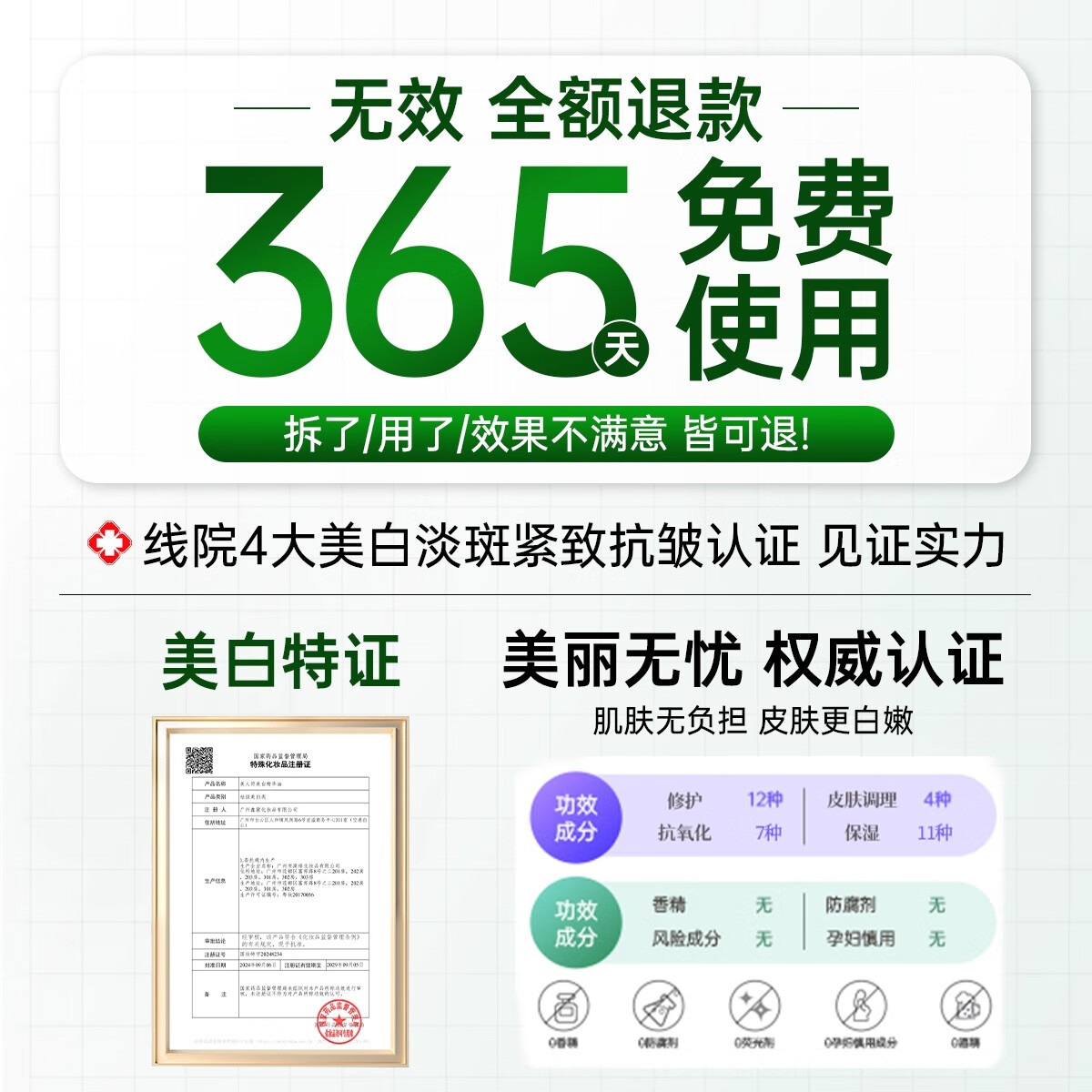 美人符精华液抗皱紧致美白提亮去黄淡纹淡斑次抛补水保湿生日礼物送女友 小青鱼精华油50支/盒