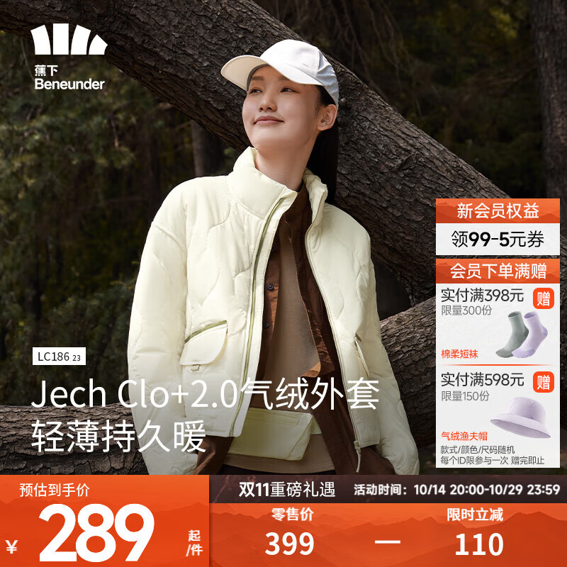蕉下（beneunder）气绒服女士立领外套秋冬新款女保暖显瘦时尚休闲秋冬女款CL18623 原露米 L