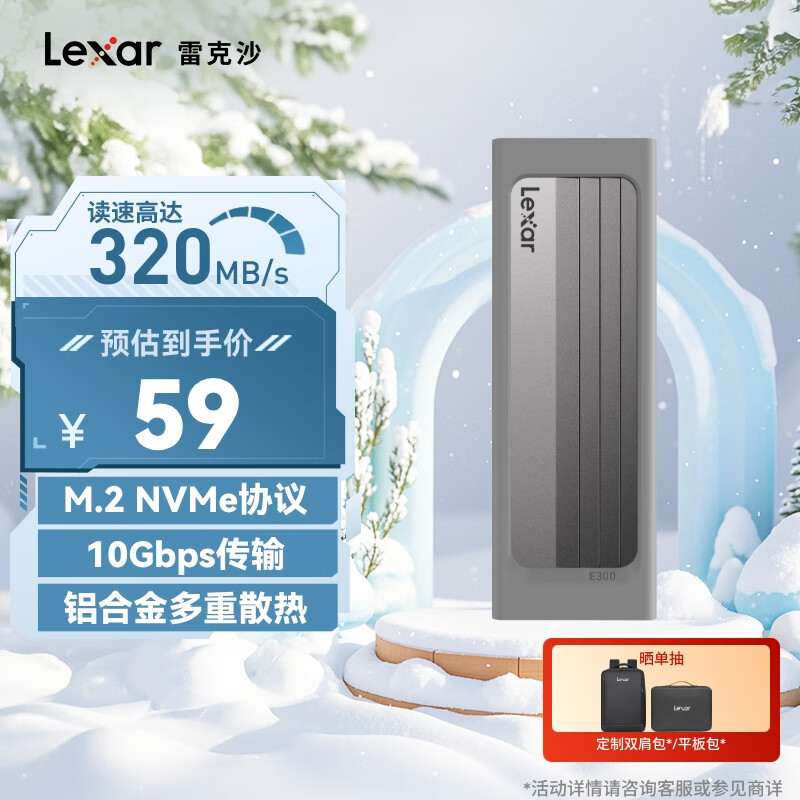 雷克沙（Lexar）M.2 SSD固态硬盘移动硬盘盒 M.2 NVMe协议 Type-C传输 适用笔记本电脑苹果17外接硬盘盒 金属散热 