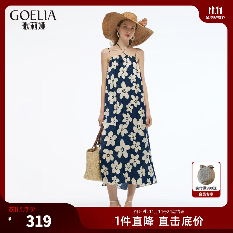 歌莉娅吊带连衣裙女2025新款夏季度假穿搭印花裙子1E6R4K2A0 0DD静谧蓝影橘子花印花 S