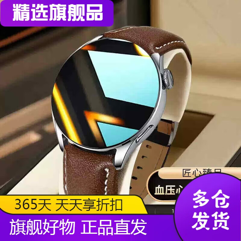 汇茗品2025新款ST8Pro华强北watch智能手表可接打电话ST8多功能蓝牙心率运动防水成人男士女NFC手环 棕 ST8MAX终极版棕皮+大礼包 京东折扣/优惠券