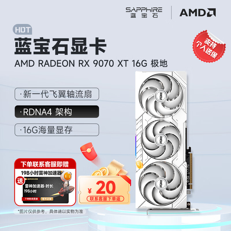 ʯSapphireAMD RADEON RX 7900 XTX/9070/XT ϵ deepseek AI˹Ⱦ ̨ʽ羺ϷԿ  RX 9070 XT 16G 