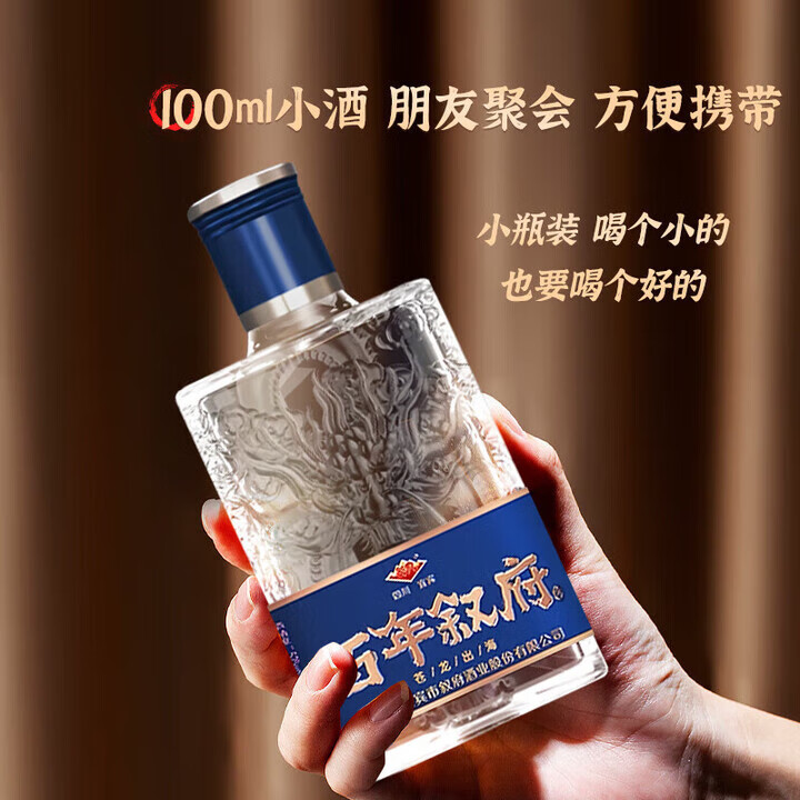 叙府苍龙出海 浓香型高度白酒固态发酵 纯粮口粮酒 52度 100mL 1瓶 【百年叙府·苍龙出海】