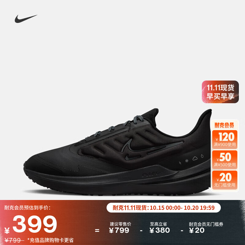 耐克男子公路专业跑步鞋冬季缓震防泼水运动NIKE WINFLO 9 DM1106 007黑/黑/灰黑/暗烟灰 41