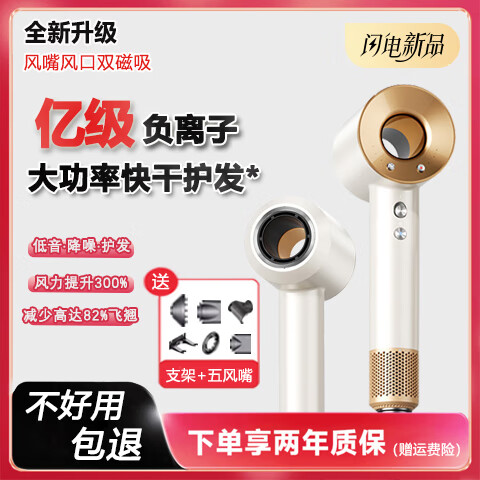梵梦徕芬高速吹风机大功率中空无叶家用速干护发理发店大风力电吹风筒 陶瓷白-五风嘴【亿级水润负离子】造型随心变
