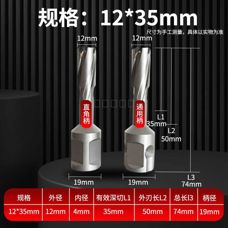 何佳功空心钻头磁力钻磁座钻钢板钢构取芯打孔开孔器12 35 46 78 90