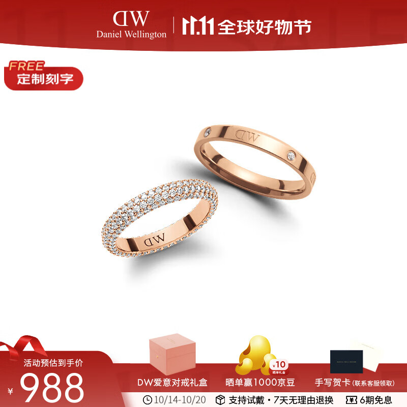 丹尼尔惠灵顿（DanielWellington）李敏镐同款 dw情侣戒指 星耀+经典系列时尚对戒 七夕情人节礼物 星耀玫