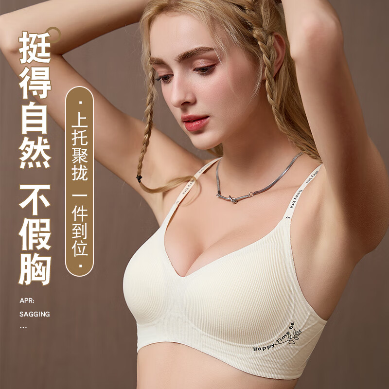 魅感无痕内衣女小胸聚拢运动文胸固定杯收副乳防下垂2025新款文胸罩 茶灰色【单件】 M 【推荐85-100斤】 34/75AB