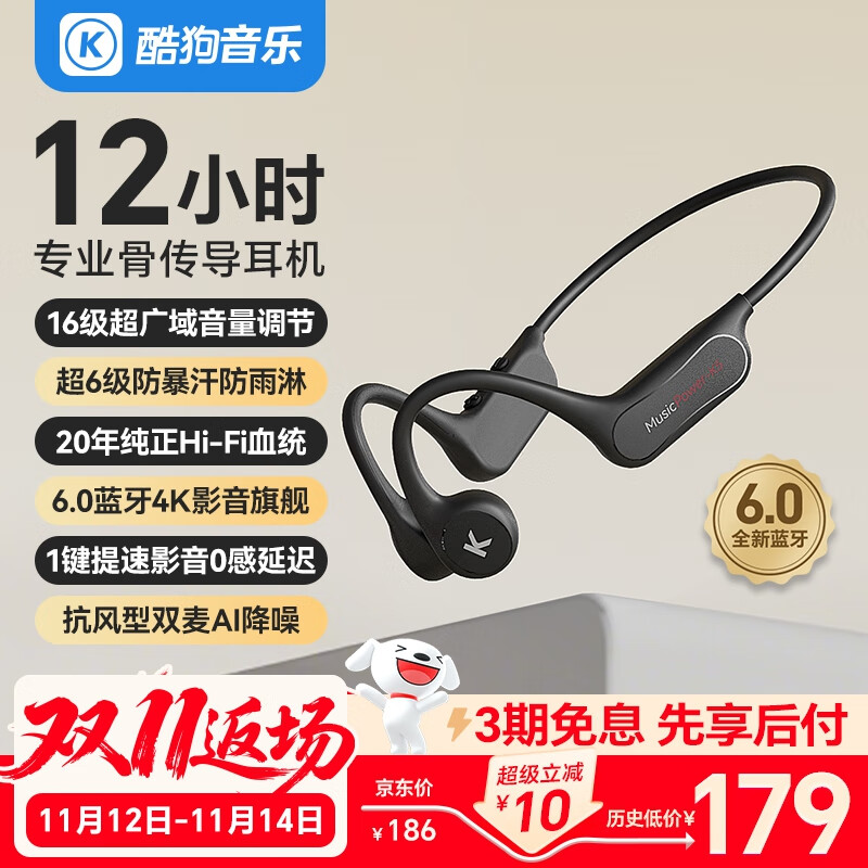 酷狗【12小时超长续航+16级音量】6.0骨传导蓝牙耳机马拉松运动跑步骑行防水防汗开放不入耳无线挂耳K5