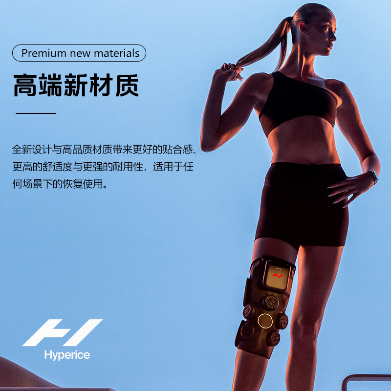 HYPERICE美国护膝护肩冷热敷气压恢复肩部舒缓震动按摩仪运动康复专用护具 【咨询有礼】Contrast 2肩部 1只装 均 码