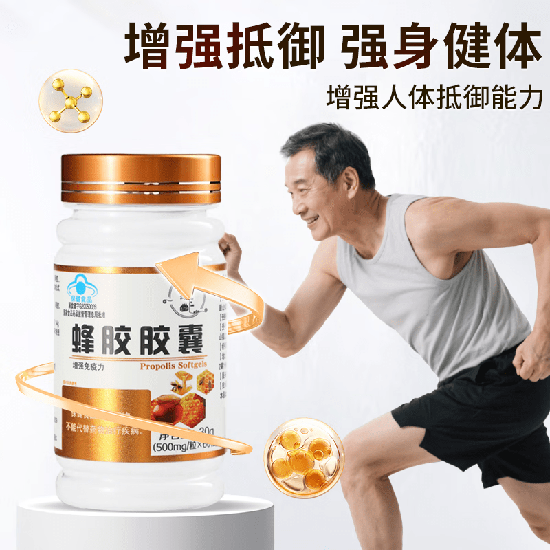 厚璞堂厚璞堂蜂胶胶囊蓝帽认证增中老年成人强高含量蜂胶囊 3瓶装 30g*1瓶