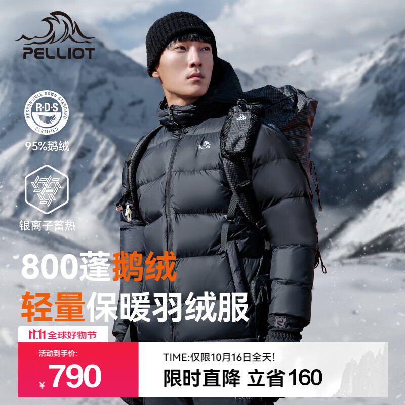 伯希和（Pelliot）【经典2.0】800蓬鹅绒羽绒服男女冬季保暖棉衣短款防风连帽外套 【男款】曜石黑 | 95%绒子含量 L