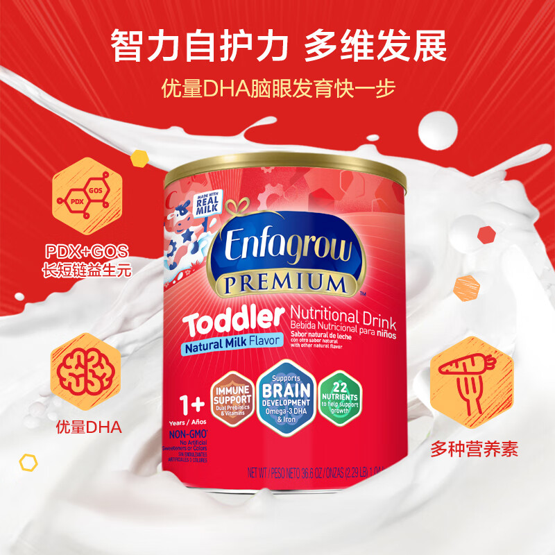 美赞臣美版Enfagrow红罐小马达幼儿配方奶粉3段1040g