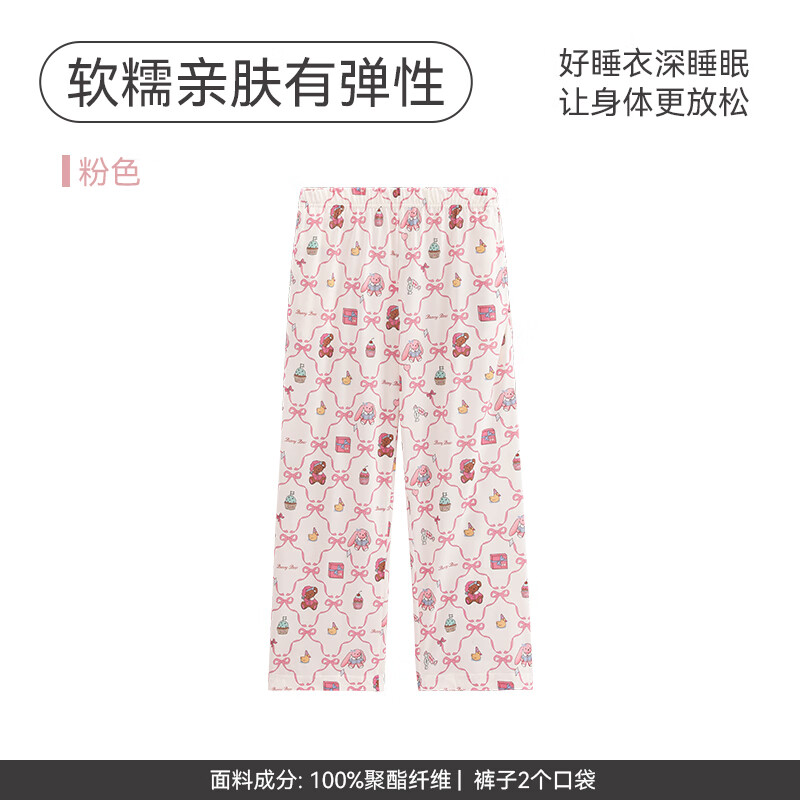 芬腾女士睡裤棉质薄款长裤女款宽松可外穿大码春秋家居裤单裤 粉色 L