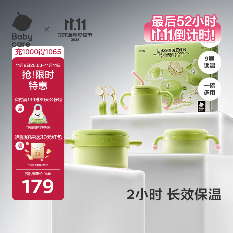 babycare儿童餐具辅食碗保温碗宝宝吃饭工具新生婴儿礼盒送礼5件套绿PPSU