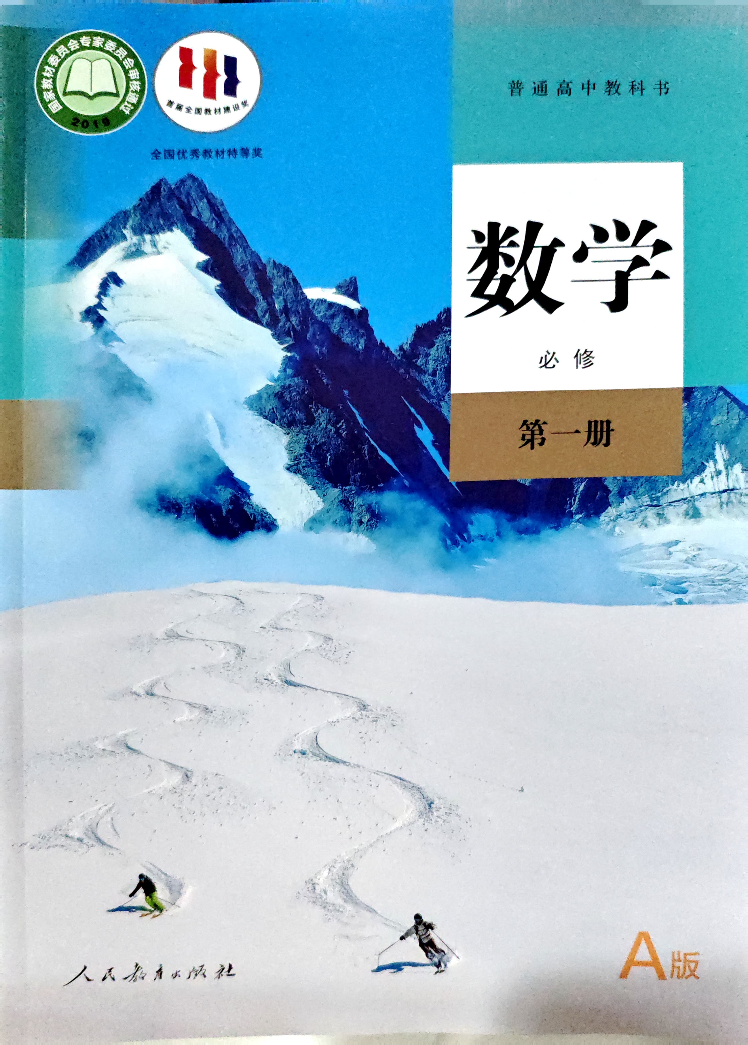 高中物理必修一课本(高中物理必修一必修二目录) 第2张 高中物理必修一课本(高中物理必修一必修二目录) 第2张
