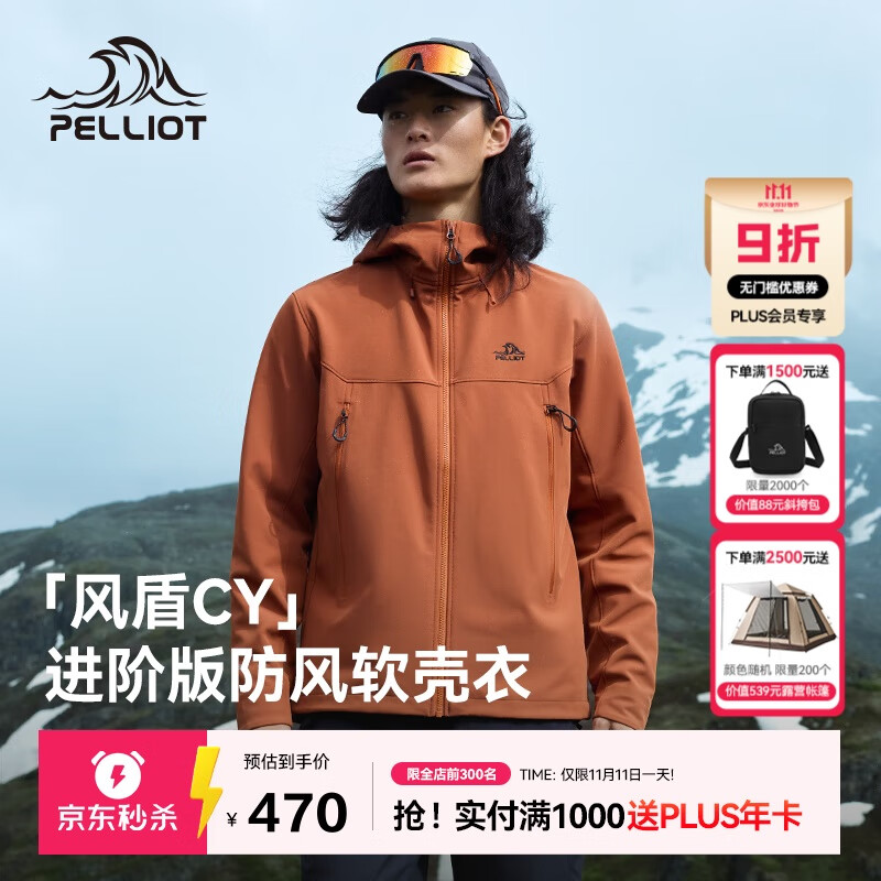 伯希和（Pelliot）[风盾2.0]户外冲锋软壳衣男防风秋季外套女登山夹克114306147赤L