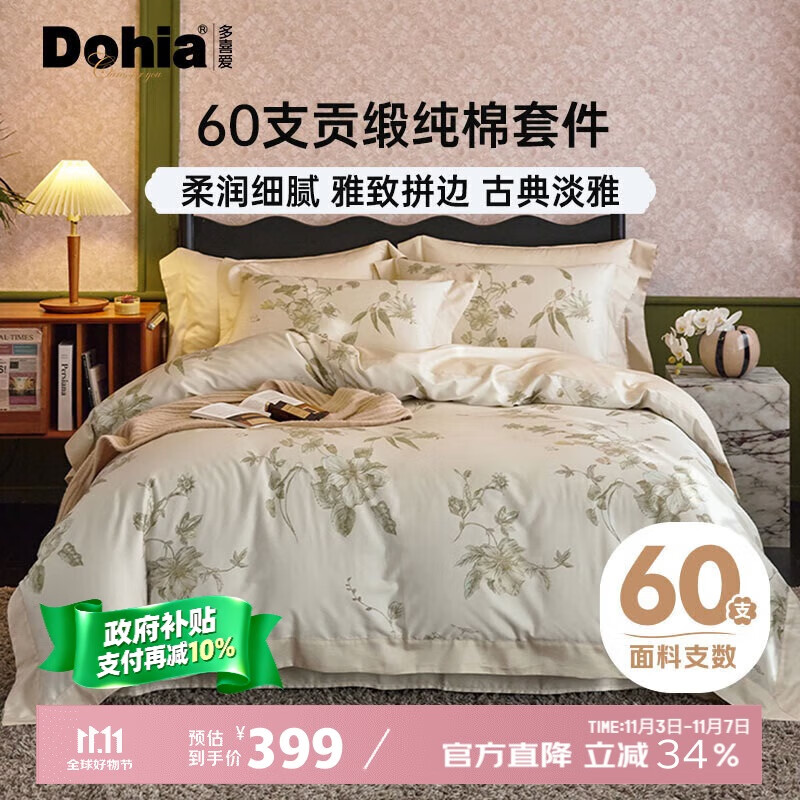 ϲҷ ޴ļ 60֧ȫ޹зʽļ229*230cmƴ߿