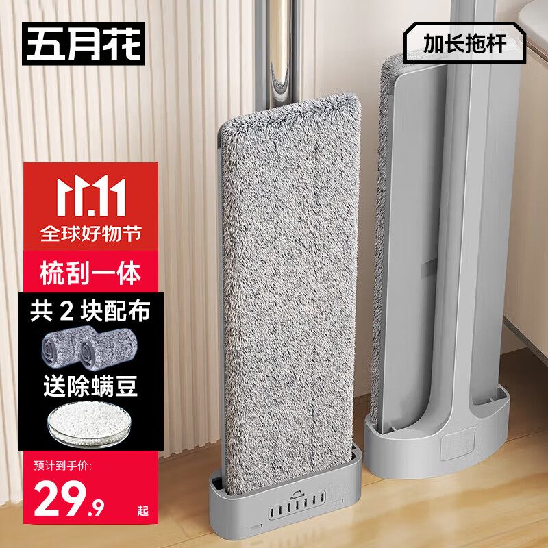 五月花平板拖把36cm免手洗家用一拖净拖地神器懒人拖把墩布 2块拖布