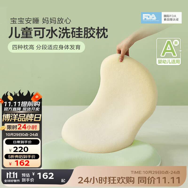 ���󱦱���Beyond Kids����ͯ��ˮϴ�轺��оA����о�轺�ɳ����׶�԰��˯�� ��ֻ ��ˮϴ�轺��о���Ƕ��� 34*55*3cm��Сͯ����