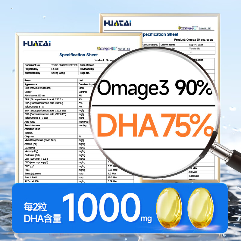 中体健臣深海鱼油软胶囊90%高纯度DHA500mg学生青少年补眼脑Omega3考研60 【体验装】可服用1个月， 60粒*1瓶