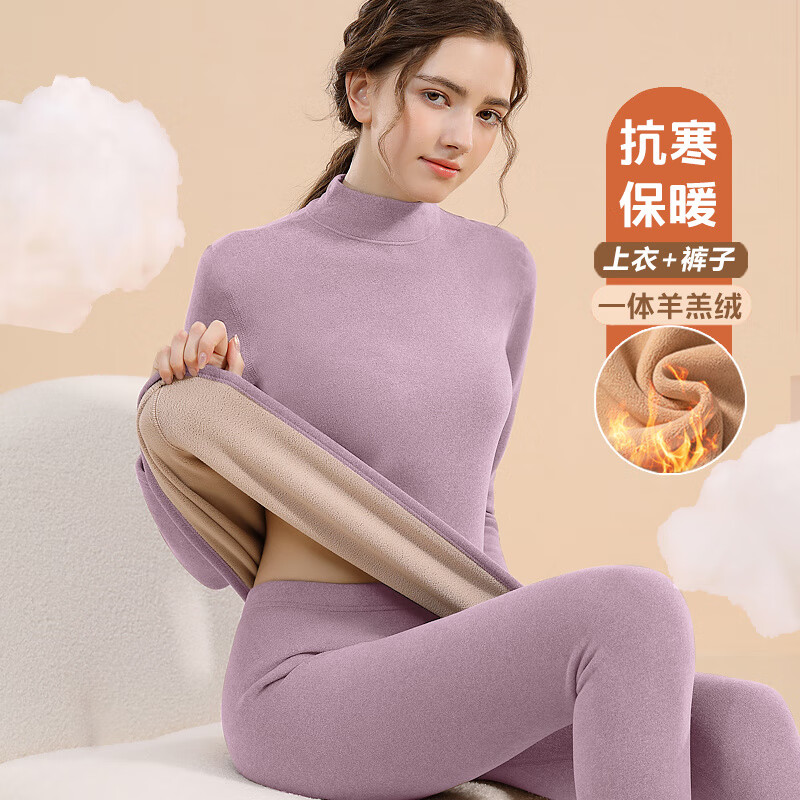 芬腾羊羔绒保暖内衣加绒加厚女士半高领德绒发热秋衣秋裤百搭套装冬季 紫色【Z1097高领套装】 M 【建议80-100斤】