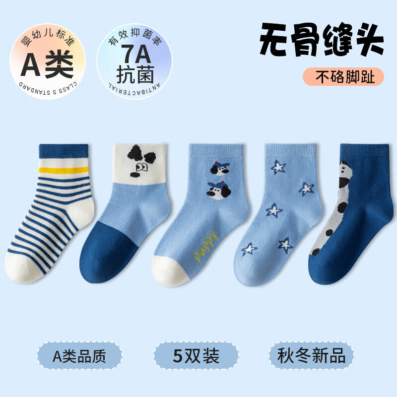 妙优童儿童袜子男童春秋款大童7A类抗菌中筒袜女童宝宝秋季棉袜 星星小狗 3-5岁 (M码) 建议脚长约14-17cm