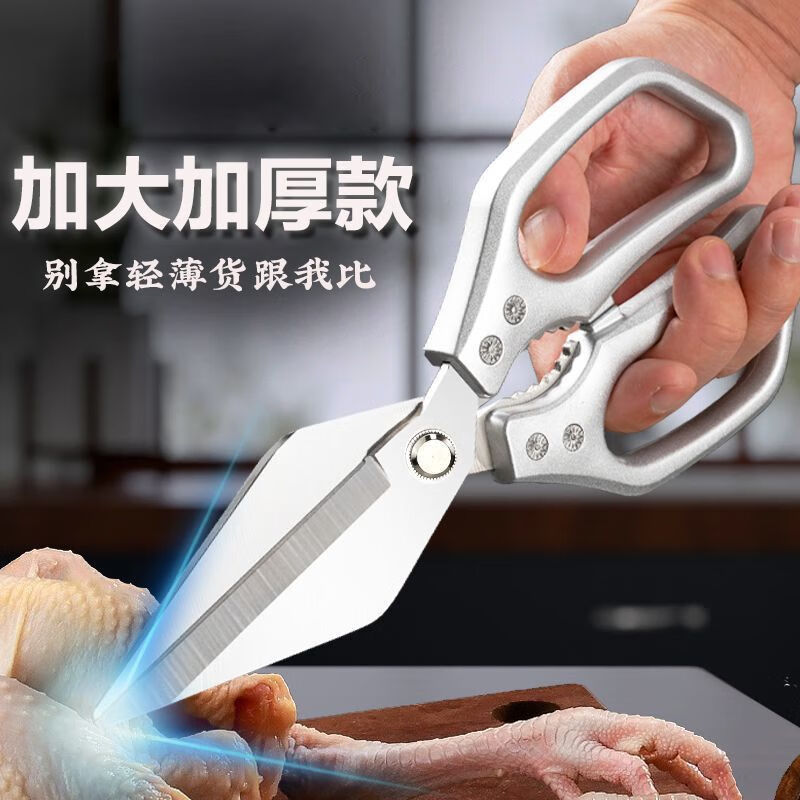 厨房新款强力大号鸡骨家用不锈钢多功能锋利加厚专用食物剪TXZ 【厂家大促】鸡鸭鹅鱼厨房剪-省力手柄 【多功能合金】强力鸡骨剪