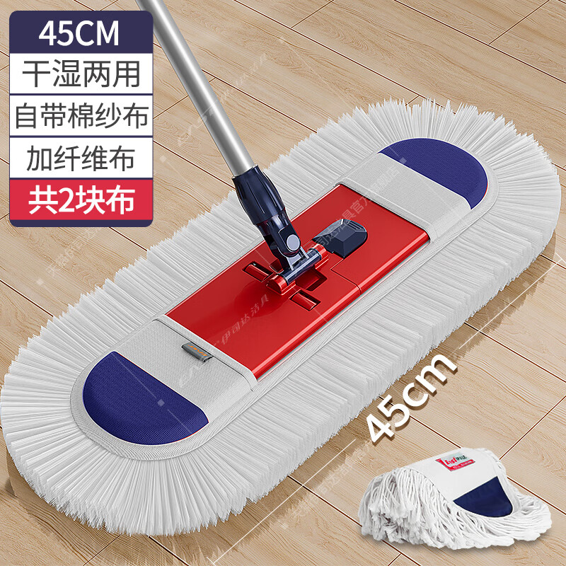 伊司达 平板拖把大号尘推家用木地板瓷砖棉纱拖布45CM经典款红色 45cm拖把+配布【共2个布】