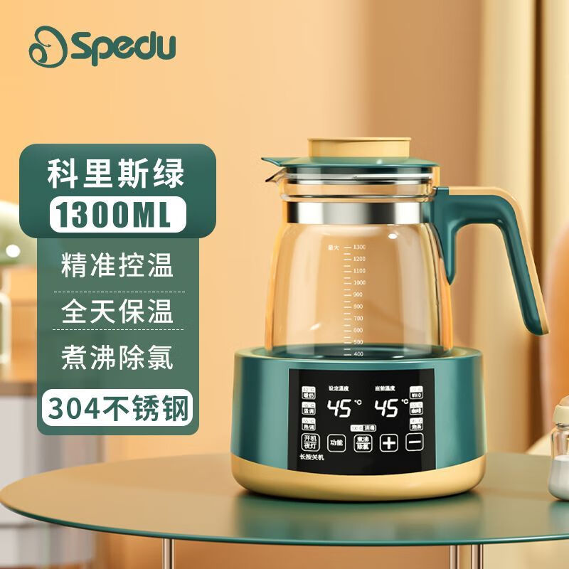 spedu恒温壶婴儿恒温水壶自动保温家用热水壶多功能冲泡暖奶温奶调奶器 1L 304碧绿色+1L 除氯煮沸/调奶消毒