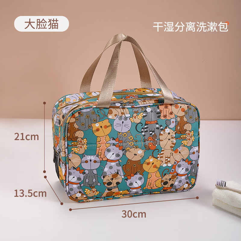 易旅（Etravel）化妝包大容量女2024新款便攜化妝品收納包旅行手提防水大號洗漱包 洗漱包-大臉貓 量大價(jià)更優(yōu)