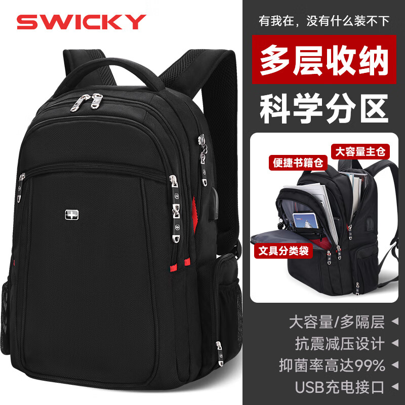 SWICKY瑞士男士背包旅游双肩包商务旅行出差笔记本电脑背包大容量双肩包 黑色【40L加厚设计】 京东折扣/优惠券